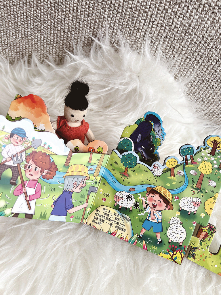 狼来了的故事 Boy who cried wolf 3D book