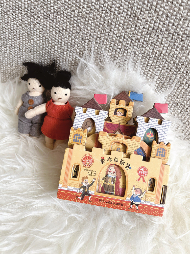 皇帝的新装 Emperor's new clothes 3D book