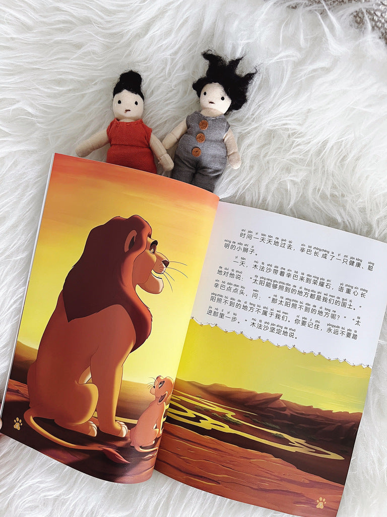 迪士尼经典狮子王 Disney Classics Lion King