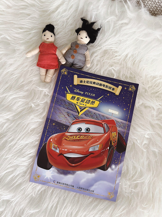 迪士尼经典赛车总动员 Disney Classics Cars