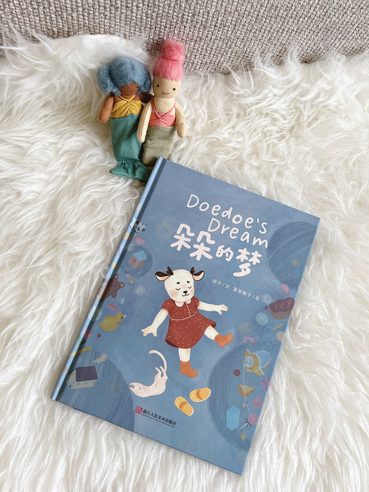 朵朵的梦 Doedoe's Dream