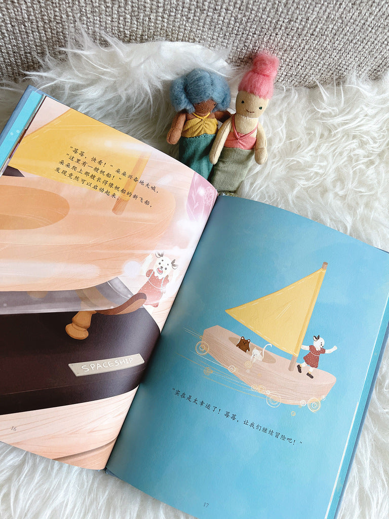 朵朵的梦 Doedoe's Dream