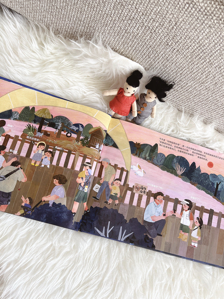 动物园奇妙夜 Magnificent Night at the Zoo