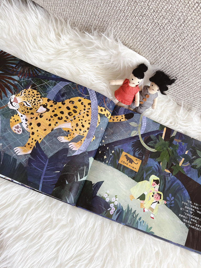 动物园奇妙夜 Magnificent Night at the Zoo