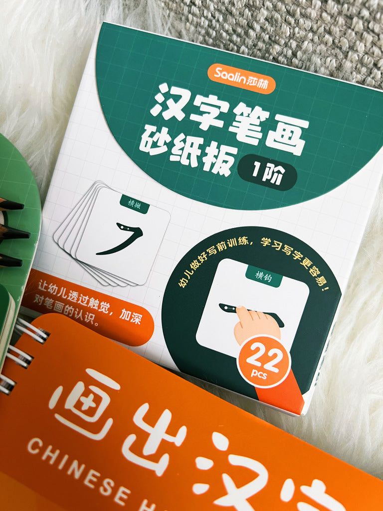 画出汉字3合1礼盒 Chinese Characters Handwriting 3-in-1 set
