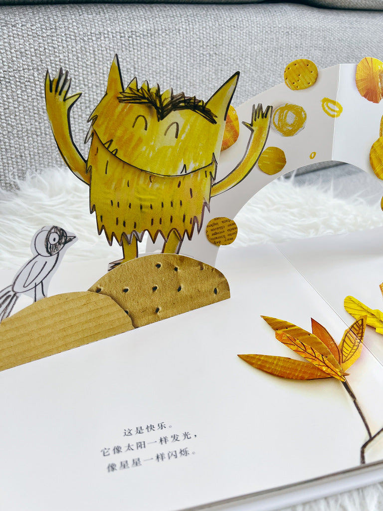 我的情绪小怪兽 The Colour Monster
