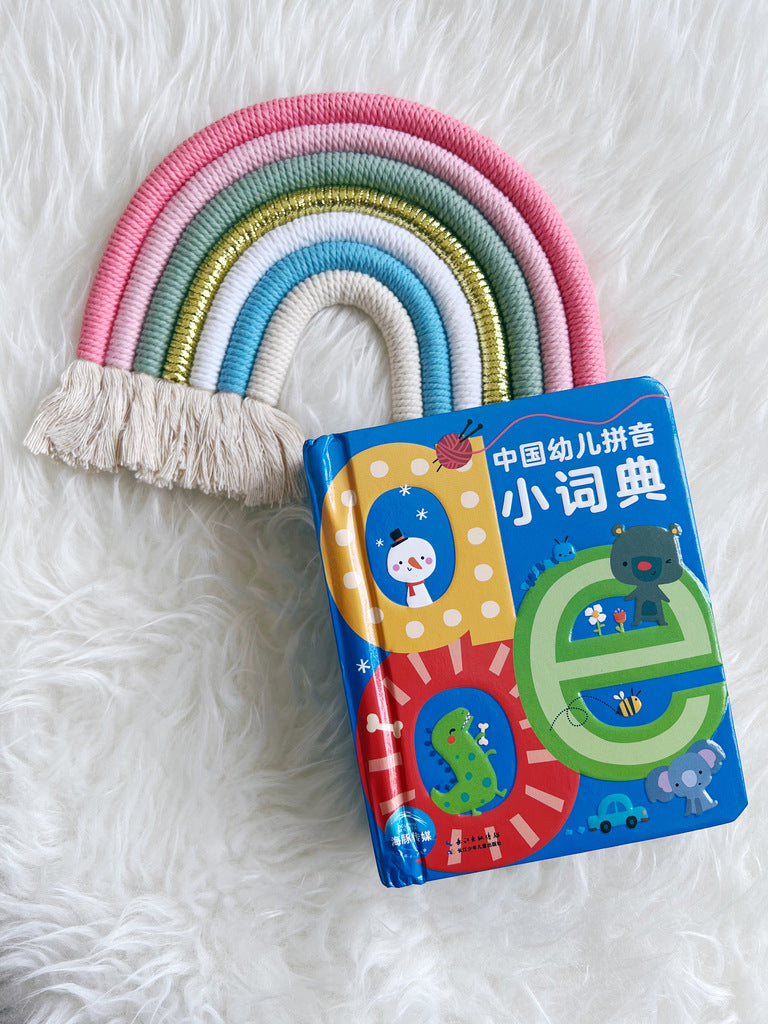 幼儿拼音小词典 My Mandarin dictionary