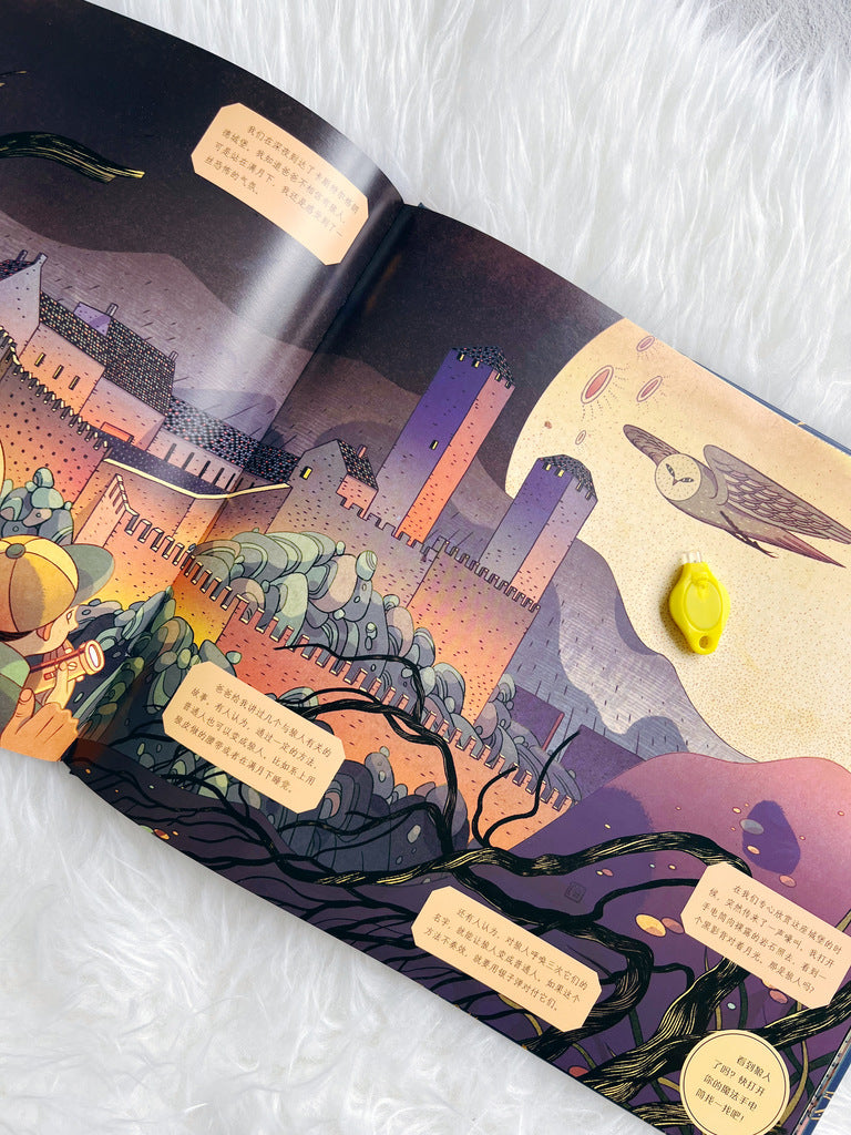 神奇生物探索之旅 Magical creatures and mythical beasts