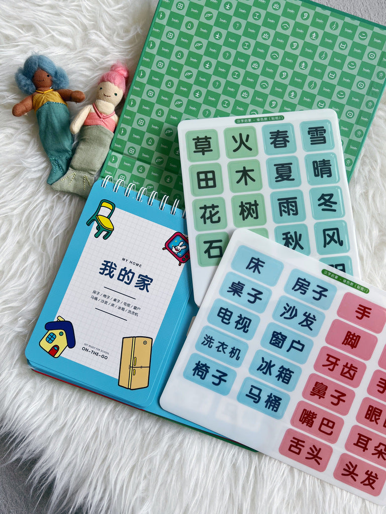 汉字启蒙识字卡 Get ready for Kindergarten: Family, Nature and Body