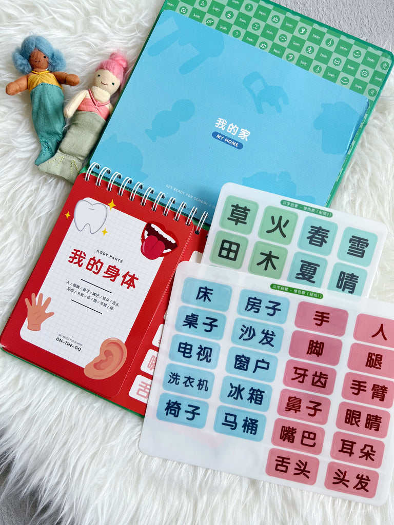汉字启蒙识字卡 Get ready for Kindergarten: Family, Nature and Body