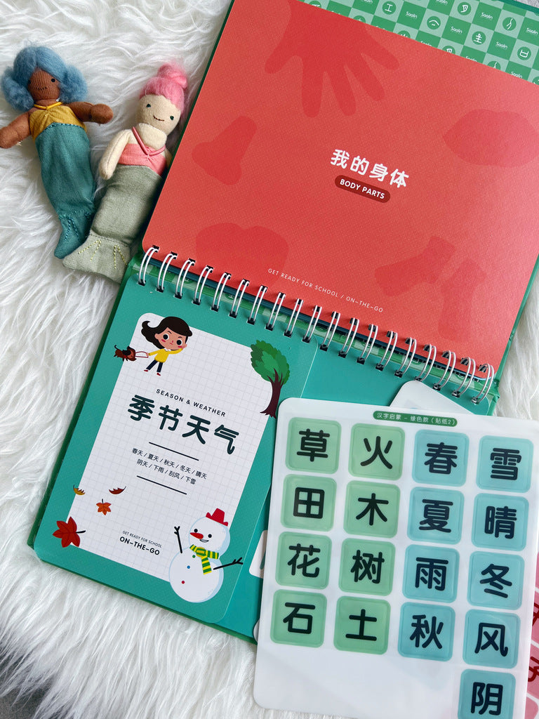 汉字启蒙识字卡 Get ready for Kindergarten: Family, Nature and Body