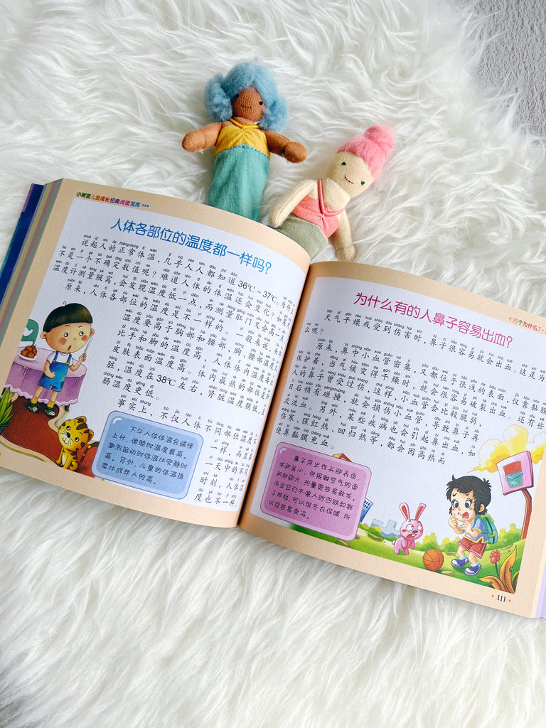 十万个为什么 100,000 questions