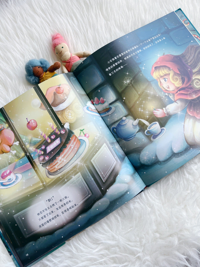 卖火柴的小女孩 The Little Match Girl