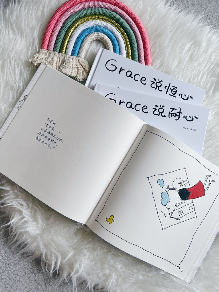 Grace说专心耐心恒心 Grace learns to focus, be patient and persevere