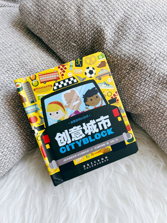 创意城市 Cityblock