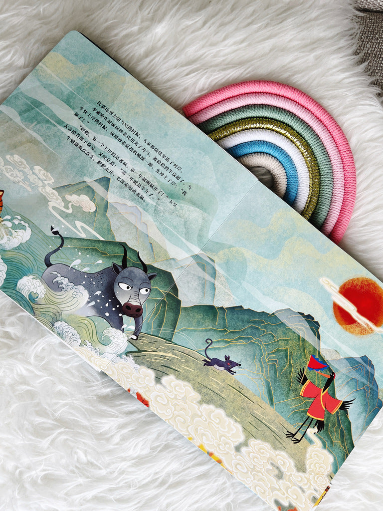 十二生肖3d立体书 12 Zodiac 3D pop-up book