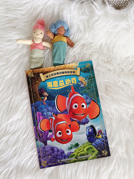 迪士尼经典海底总动员 Disney Classics Finding Nemo